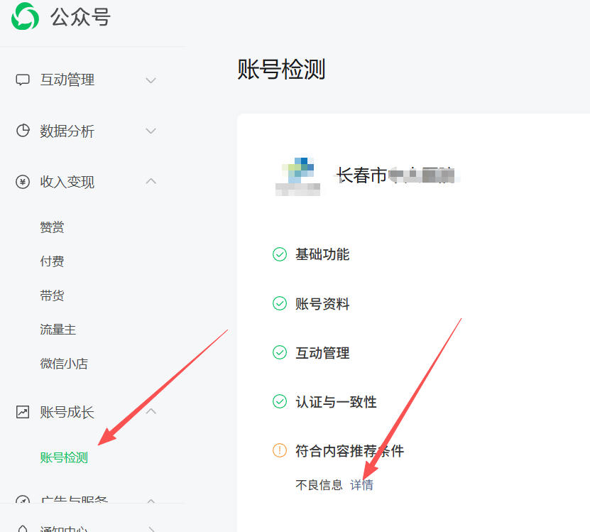 宿州市|公众号这3种引流不给你推荐