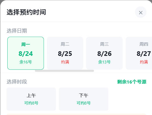 宿州市|九层天医院预约挂号小程序系统源码